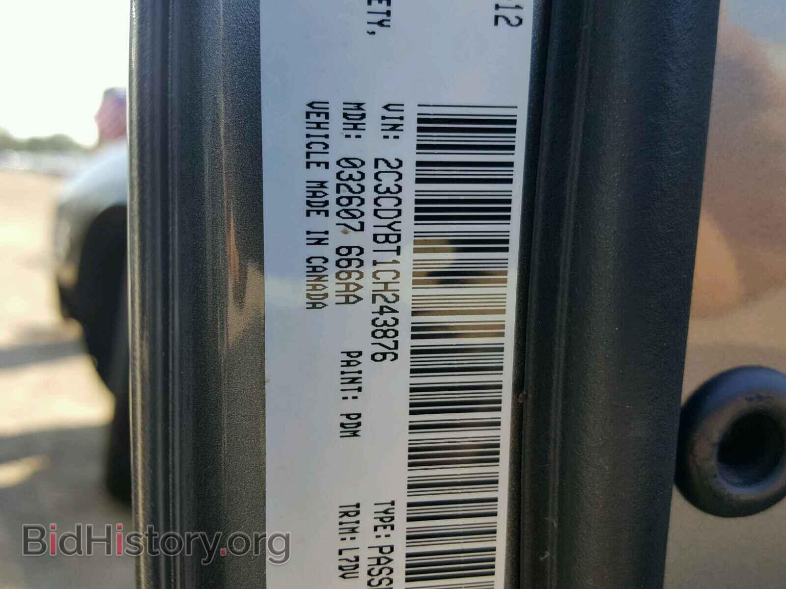 2012 DODGE CHALLENGER - VIN: 2C3CDYBT1CH243876 - Фото 10