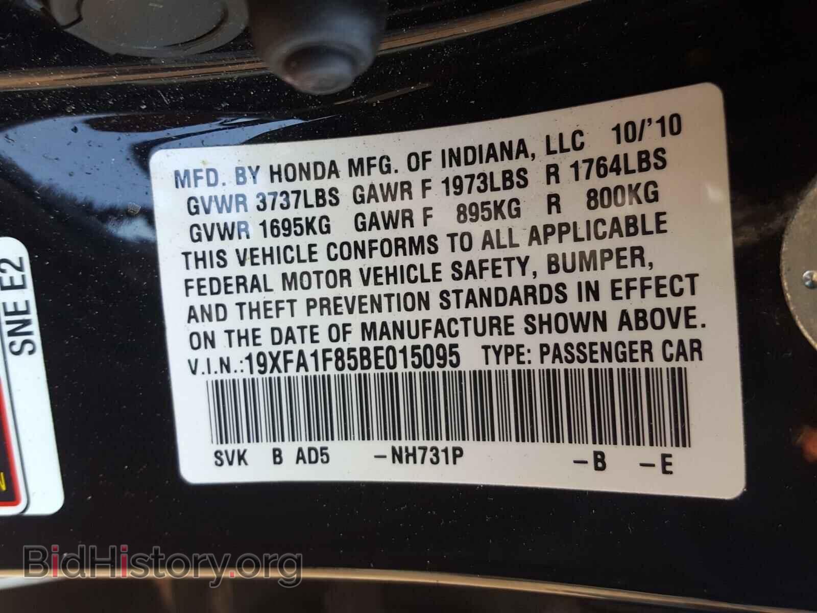 2011 HONDA CIVIC - VIN: 19XFA1F85BE015095 - Фото 10