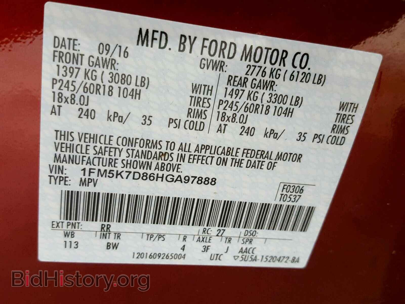 2017 FORD EXPLORER - VIN: 1FM5K7D86HGA97888 - Фото 10