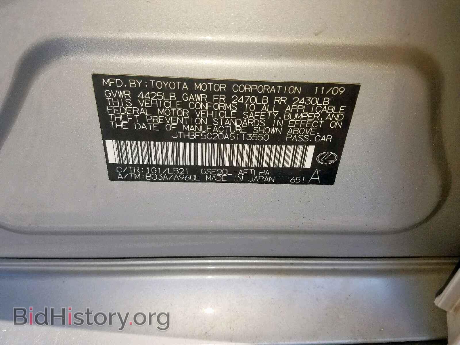2010 LEXUS IS 250 - VIN: JTHBF5C20A5113550 - Фото 10