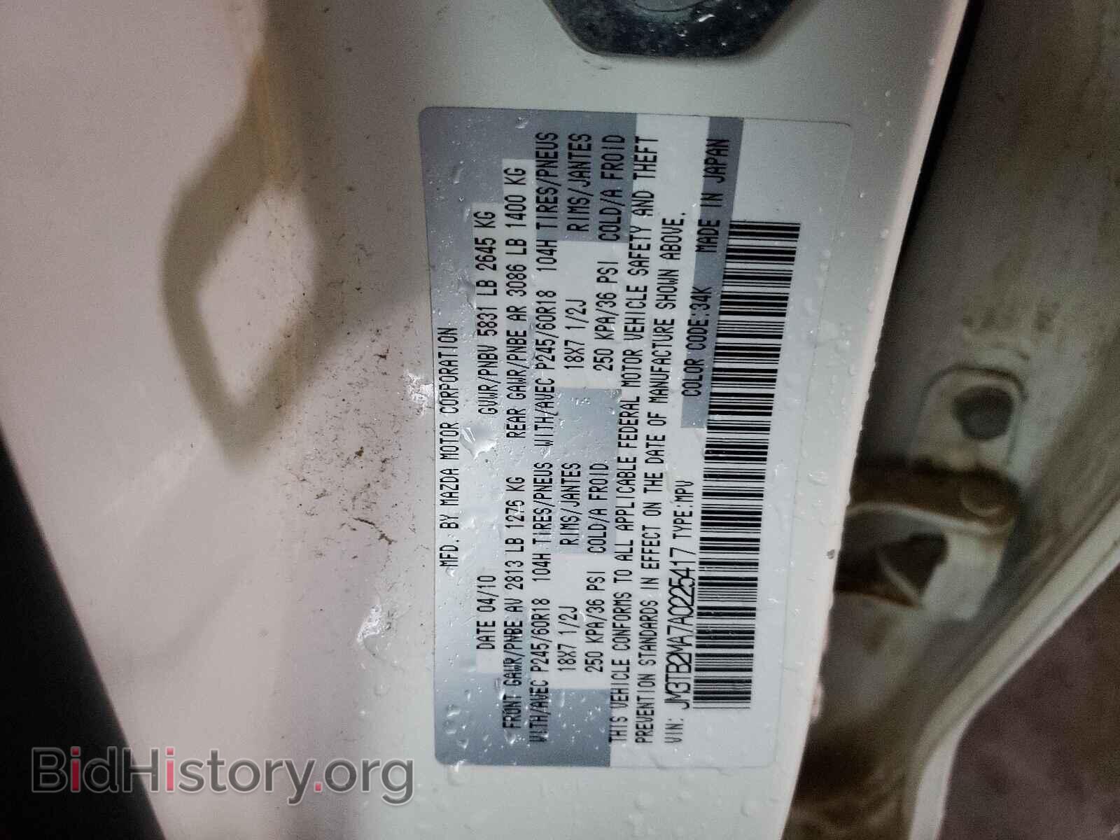 2010 MAZDA CX-9 - VIN: JM3TB2MA7A0225417 - Фото 10