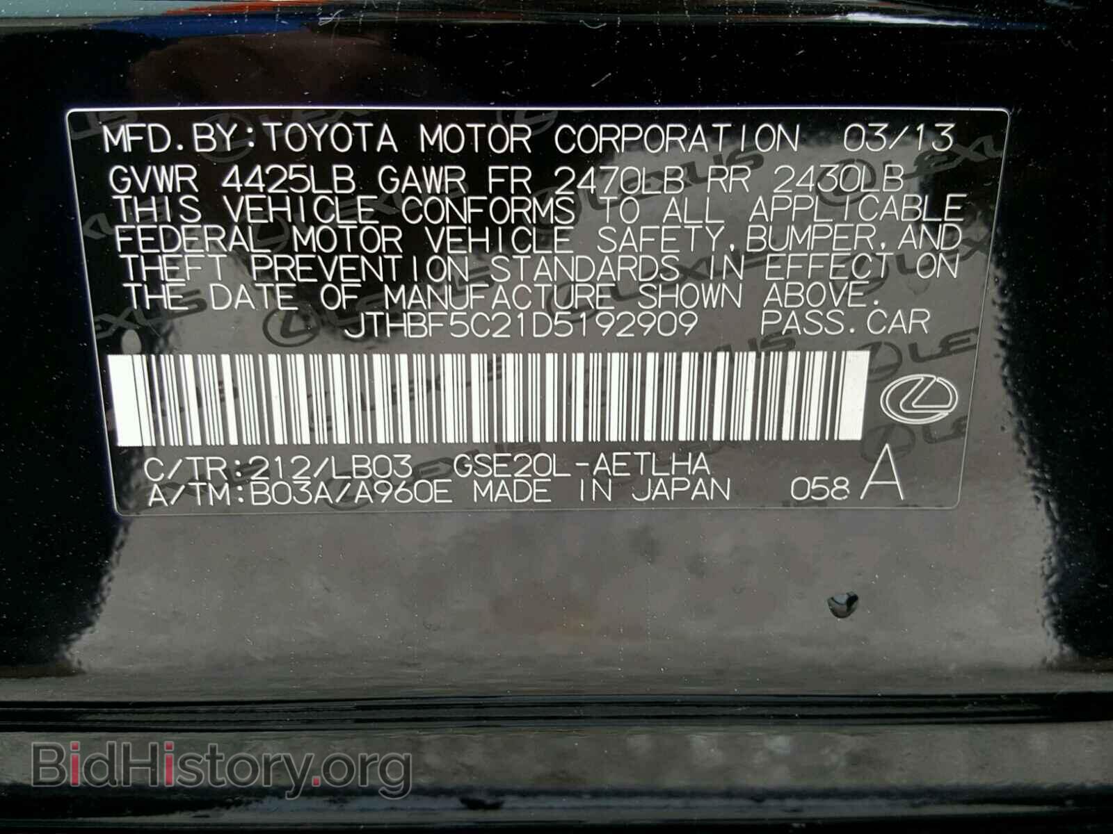 2013 LEXUS IS250 - VIN: JTHBF5C21D5192909 - Фото 10