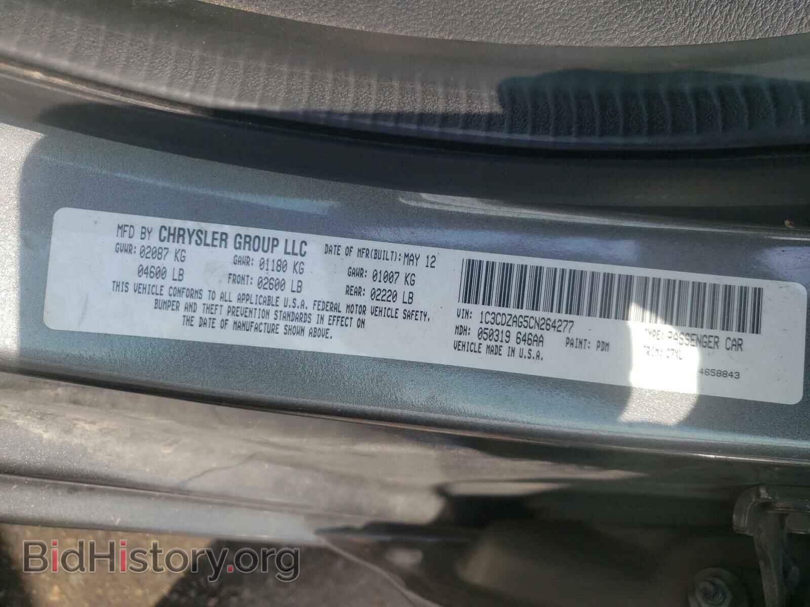 2012 DODGE AVENGER - VIN: 1C3CDZAG5CN264277 - Фото 10