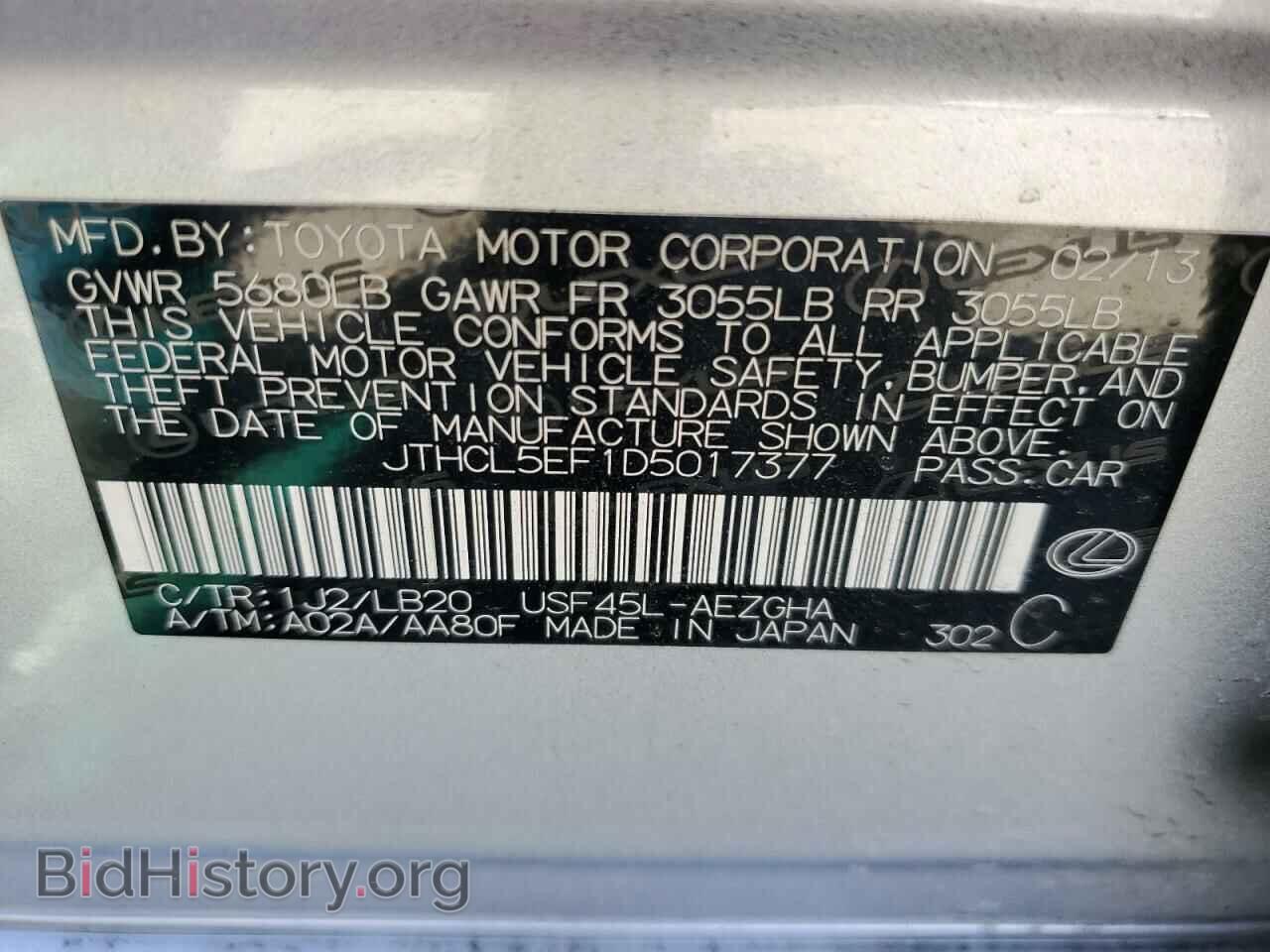 2013 LEXUS LS460 - VIN: JTHCL5EF1D5017377 - Фото 13