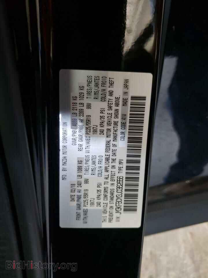 2018 MAZDA CX-5 - VIN: JM3KFBCM3J0362656 - Фото 10
