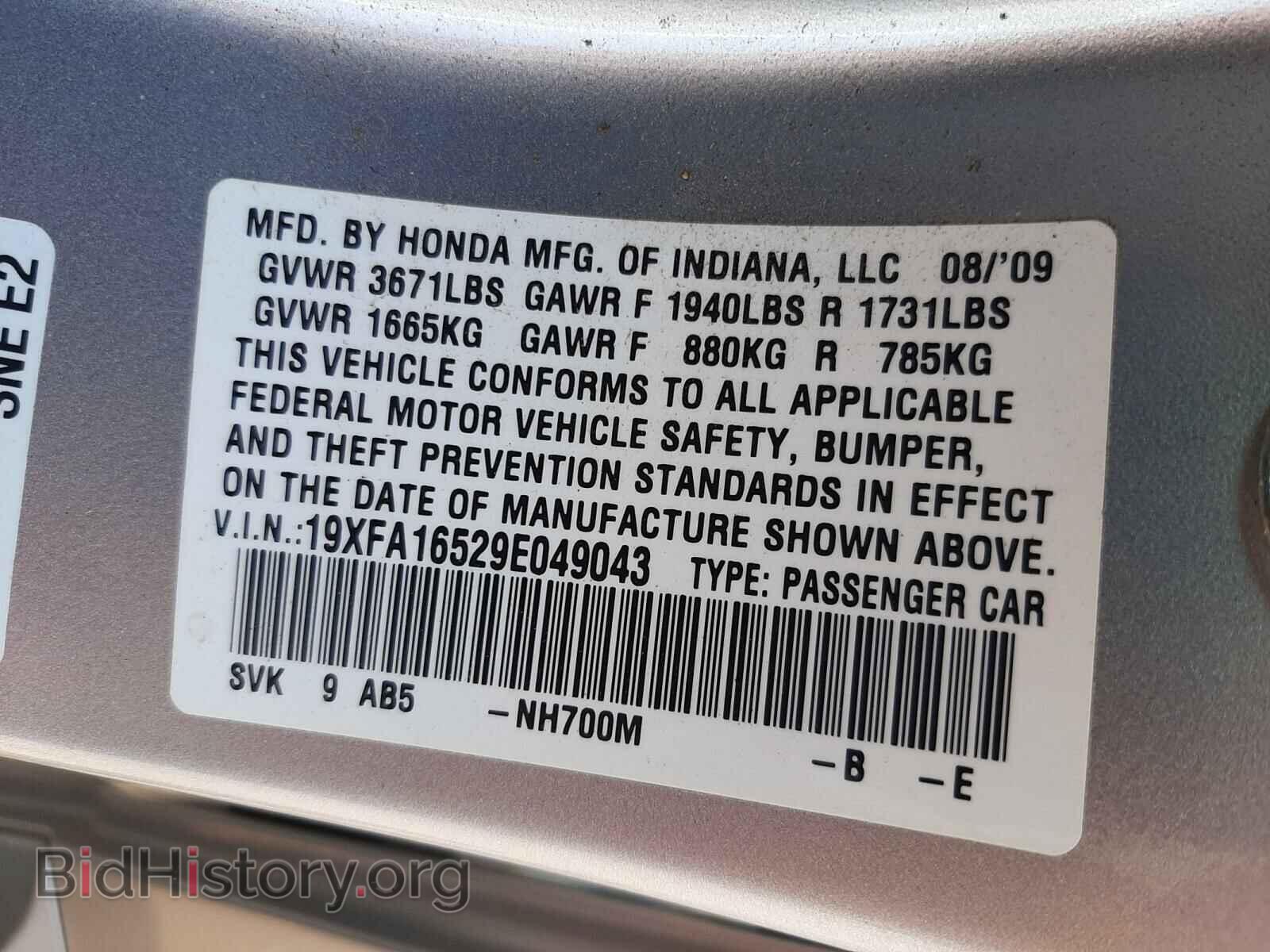2009 HONDA CIVIC - VIN: 19XFA16529E049043 - Фото 10