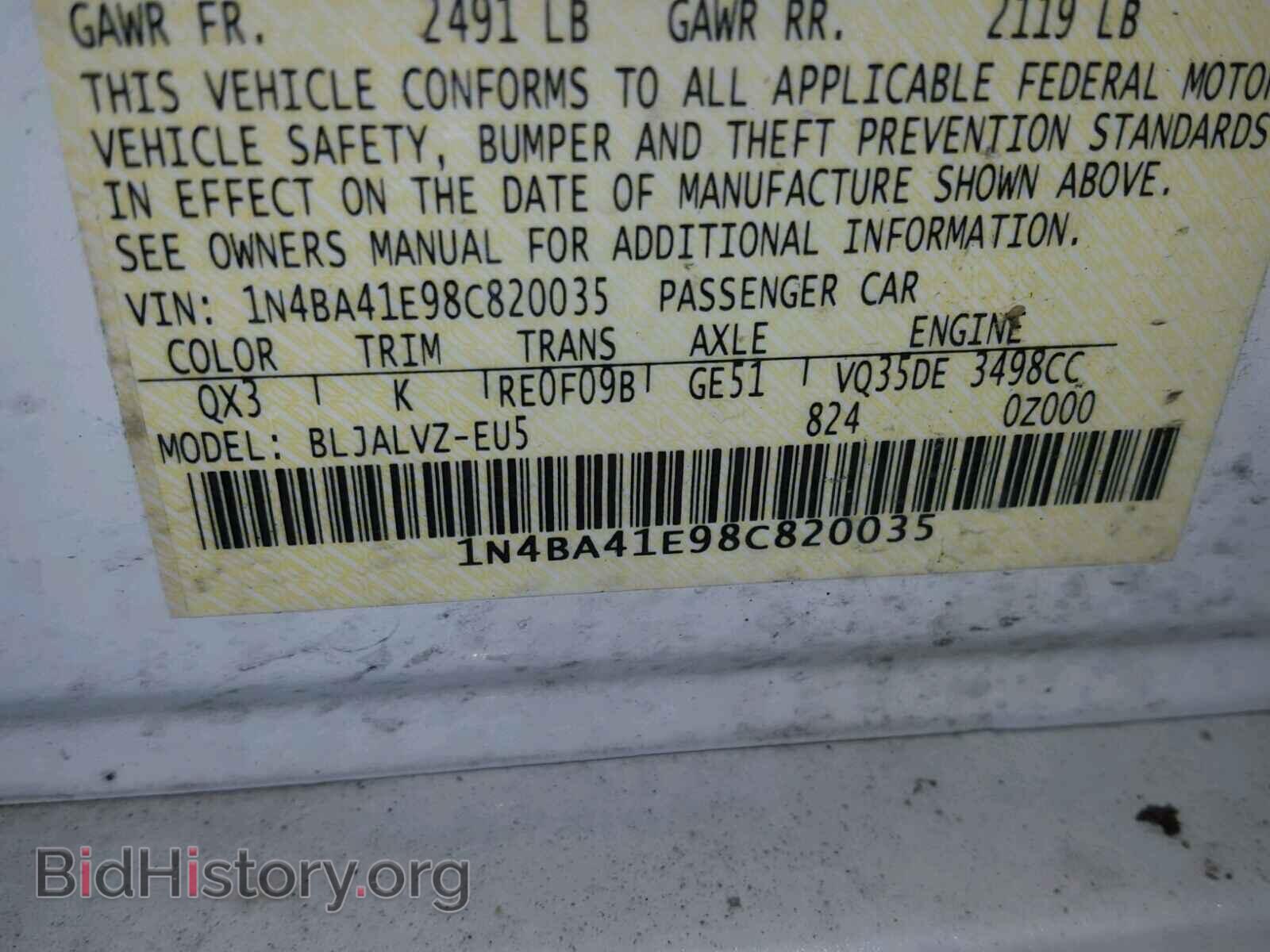2008 NISSAN MAXIMA - VIN: 1N4BA41E98C820035 - Фото 10