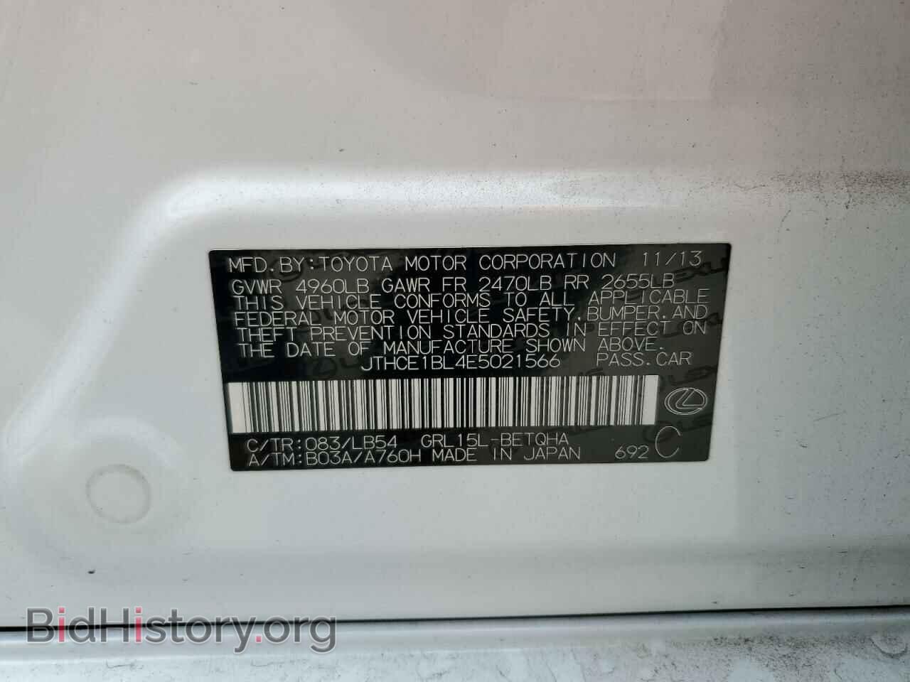 2014 LEXUS GS350 - VIN: JTHCE1BL4E5021566 - Фото 12