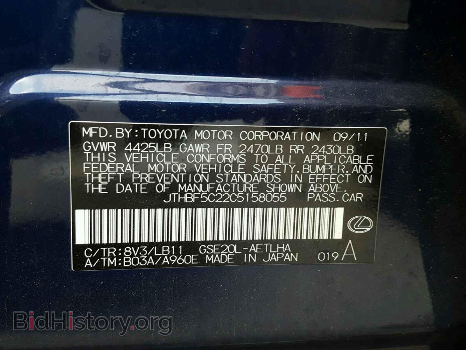 2012 LEXUS IS 250 - VIN: JTHBF5C22C5158055 - Фото 10