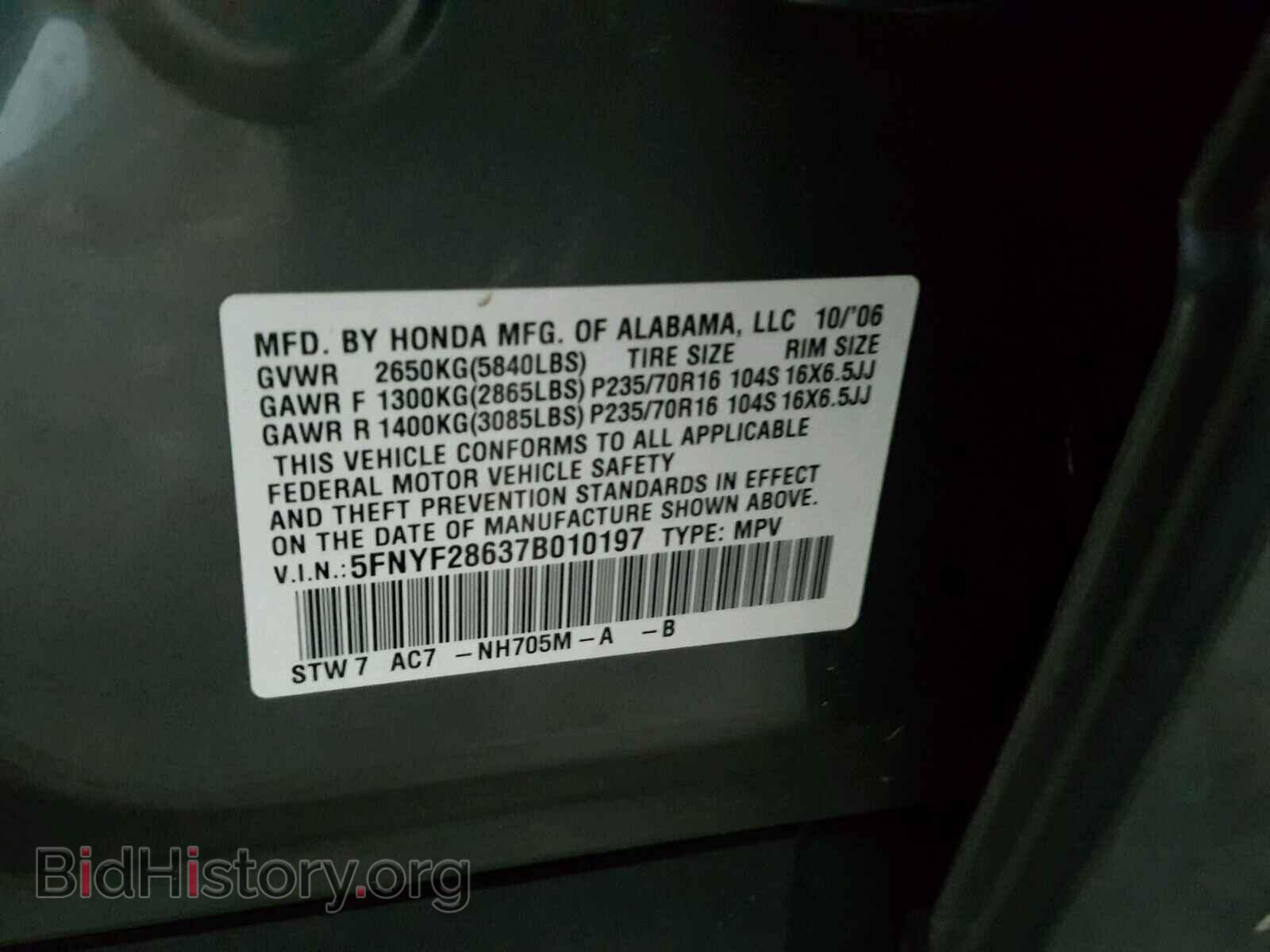 2007 HONDA PILOT - VIN: 5FNYF28637B010197 - Фото 10
