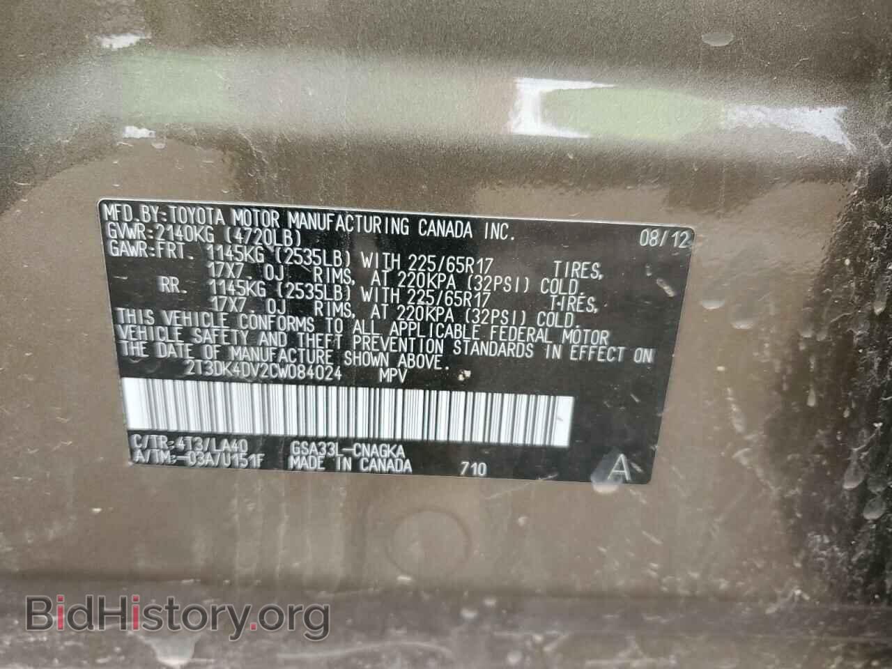 2012 TOYOTA RAV4 - VIN: 2T3DK4DV2CW084024 - Фото 13