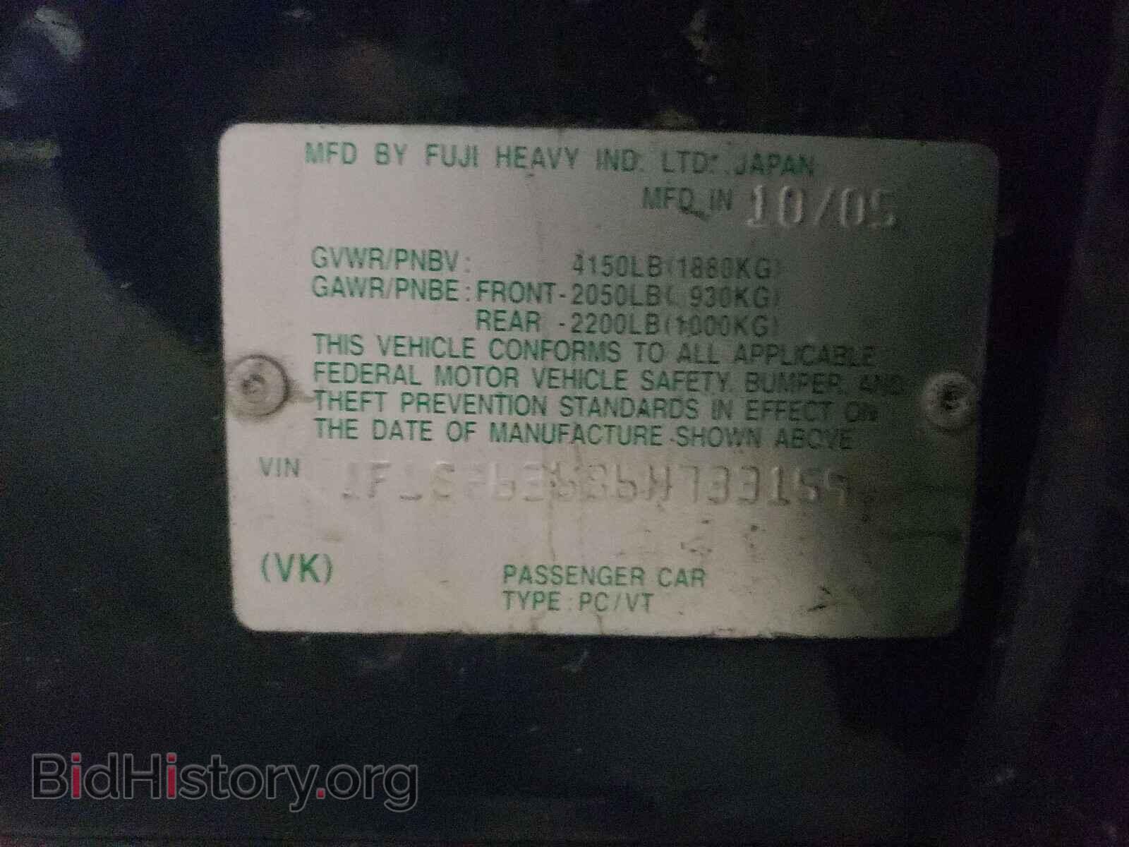 2006 SUBARU FORESTER - VIN: JF1SG63686H733159 - Фото 10