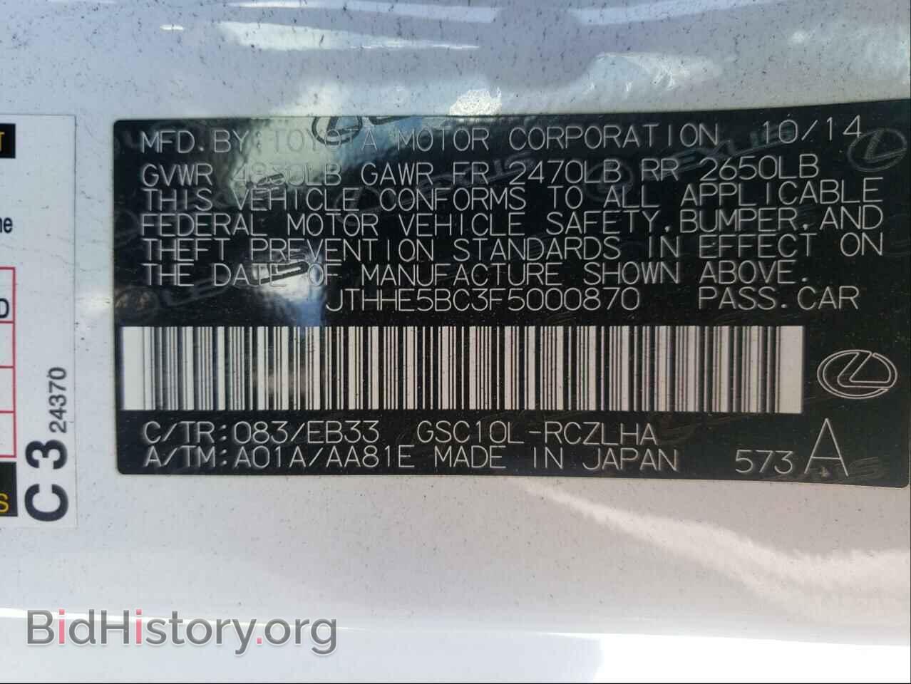 2015 LEXUS RX350 - VIN: JTHHE5BC3F5000870 - Фото 10