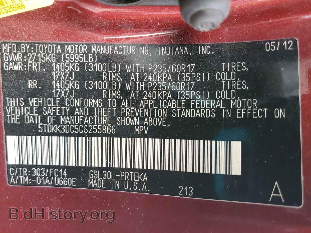 2012 TOYOTA All Models - VIN: 5TDKK3DC5CS255866 - Фото 14