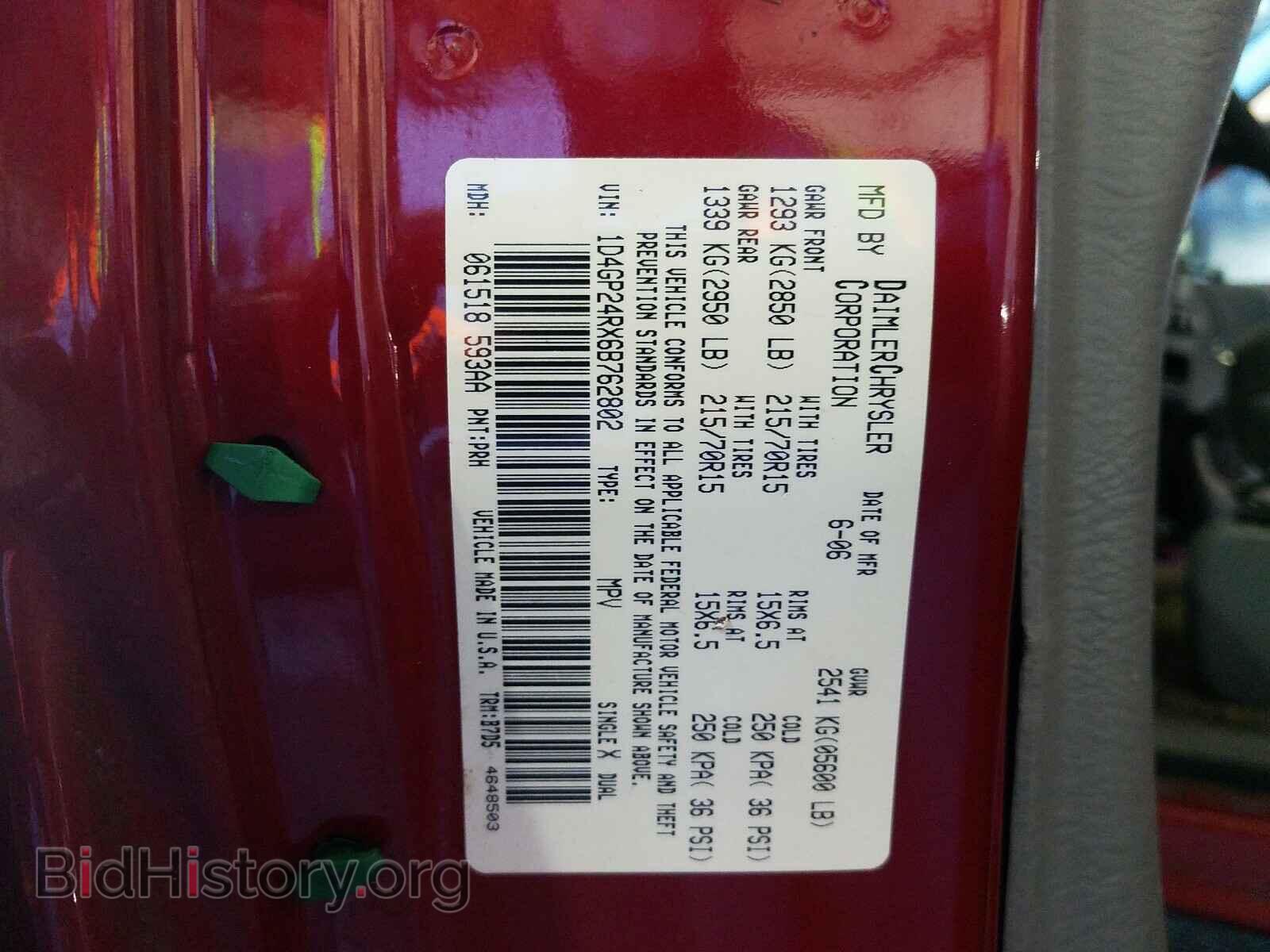 2006 DODGE CARAVAN - VIN: 1D4GP24RX6B762802 - Фото 10