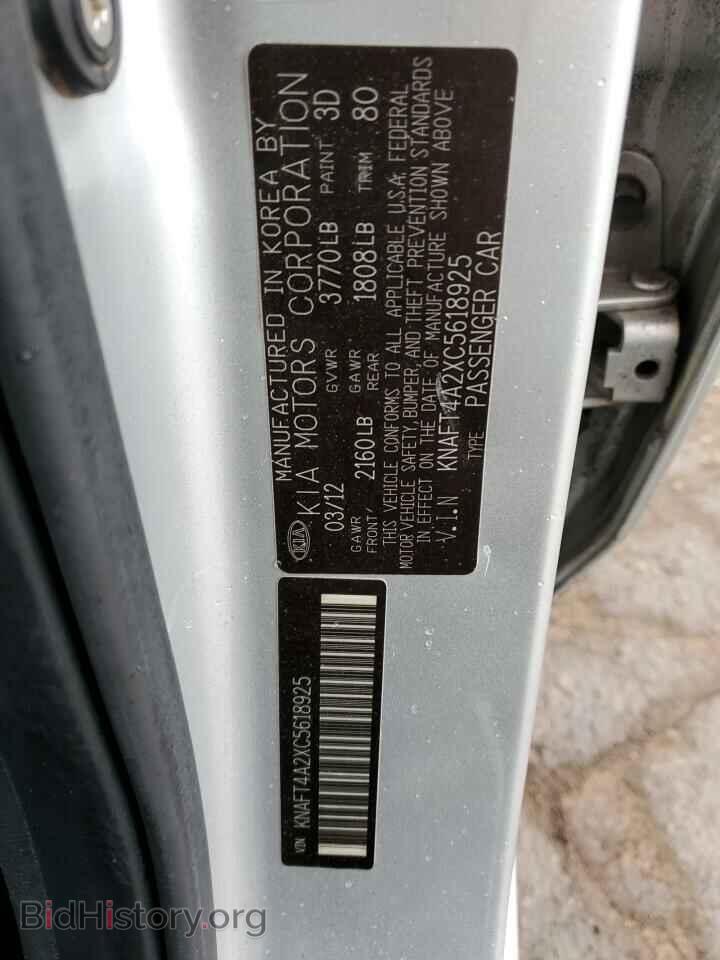 2012 KIA FORTE - VIN: KNAFT4A2XC5618925 - Фото 12
