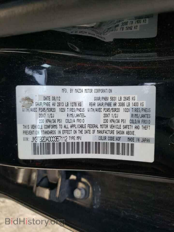 2012 MAZDA CX-9 - VIN: JM3TB2DA0C0367112 - Фото 10