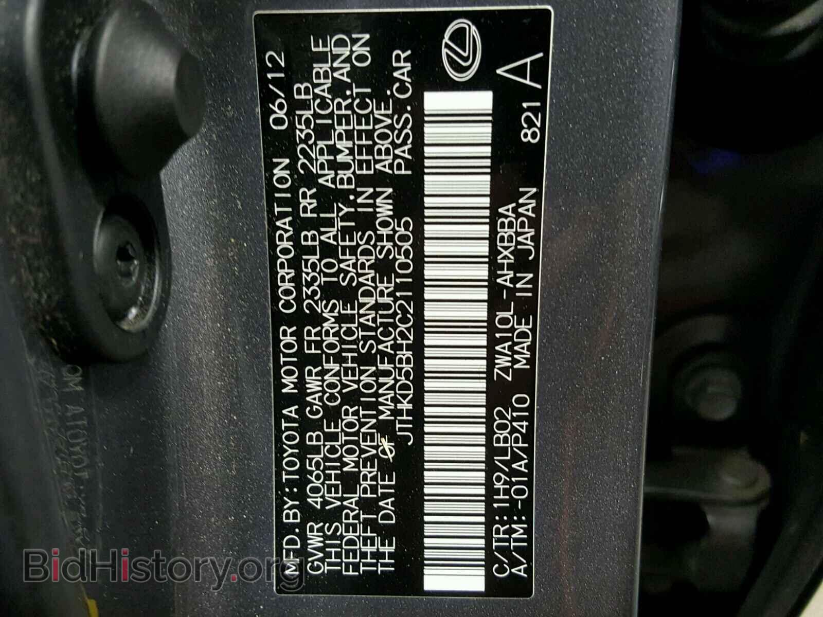 2012 LEXUS CT 200 - VIN: JTHKD5BH2C2110505 - Фото 10