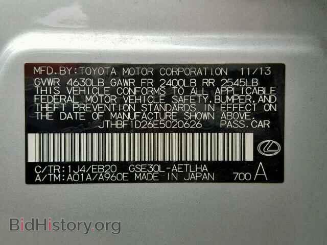 2014 LEXUS IS 250 - VIN: JTHBF1D26E5020626 - Фото 10