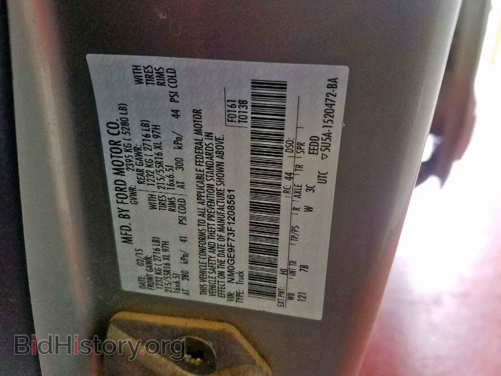 2015 FORD TRANSIT CO - VIN: NM0GE9F73F1208561 - Фото 10