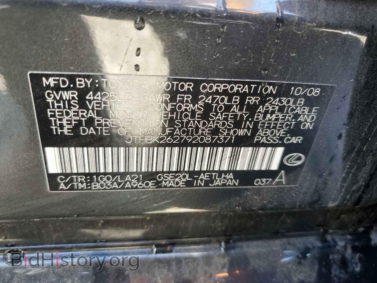 2009 LEXUS IS - VIN: JTHBK262792087371 - Фото 12