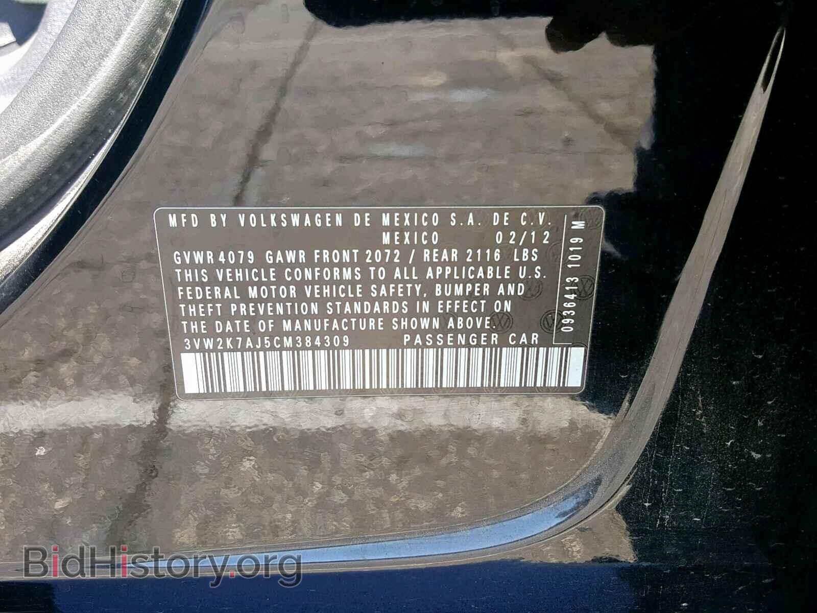 2012 VOLKSWAGEN JETTA - VIN: 3VW2K7AJ5CM384309 - Фото 10