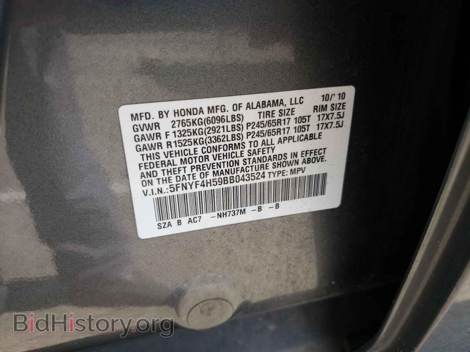 2011 HONDA PILOT - VIN: 5FNYF4H59BB043524 - Фото 10