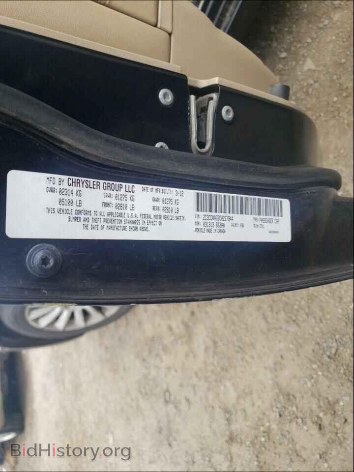 2012 CHRYSLER 300 - VIN: 2C3CCAAG8CH237944 - Фото 10