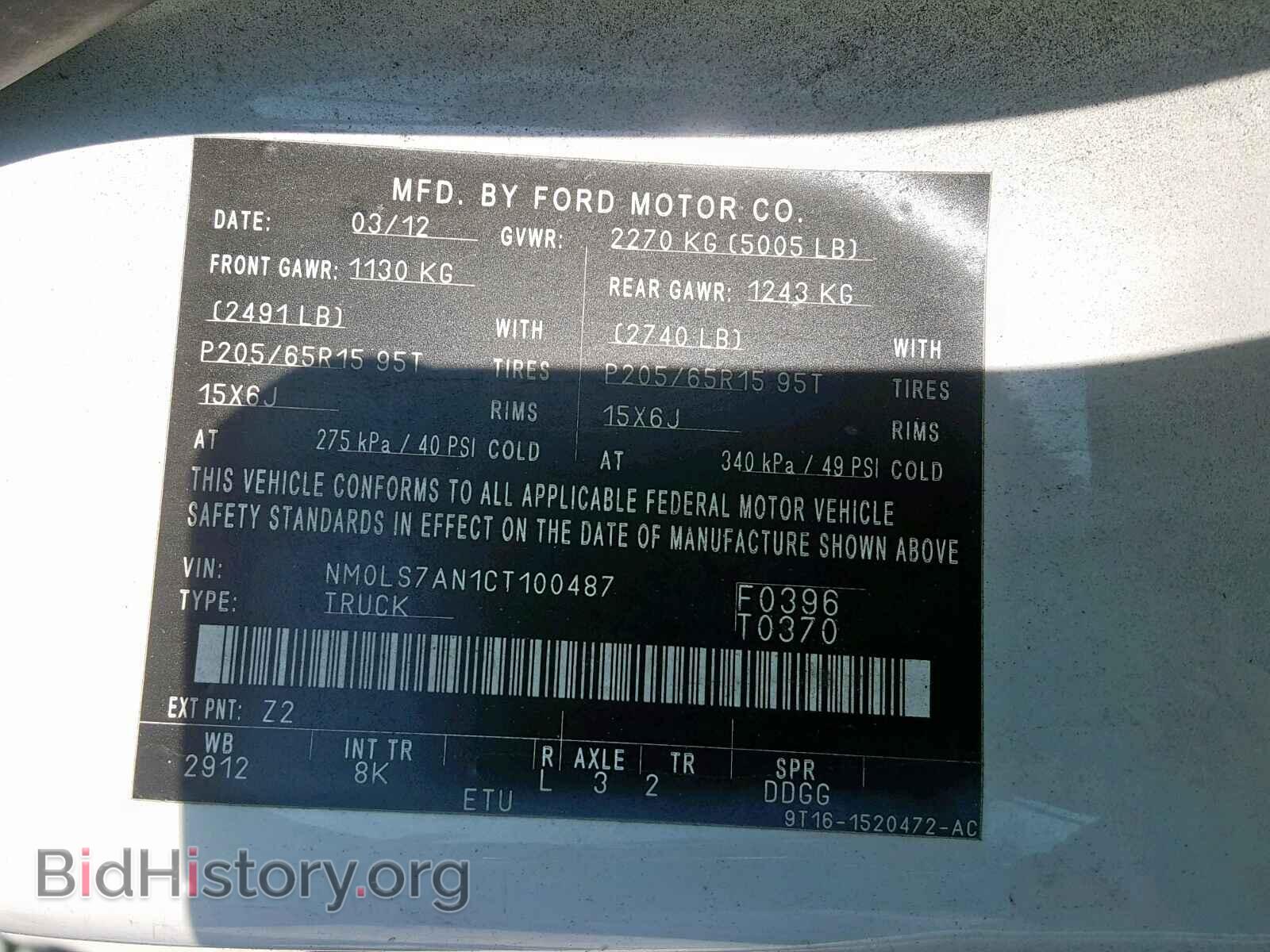 2012 FORD TRANSIT CO - VIN: NM0LS7AN1CT100487 - Фото 10