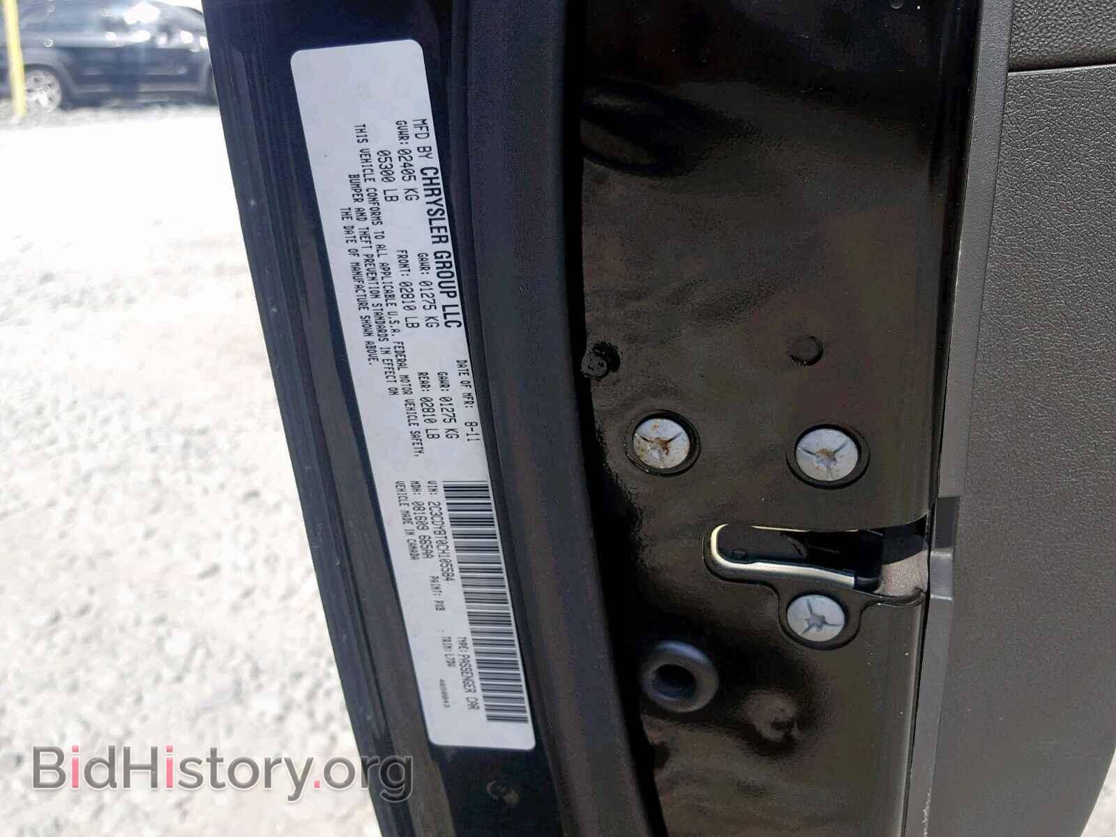 2012 DODGE CHALLENGER - VIN: 2C3CDYBT0CH105584 - Фото 10