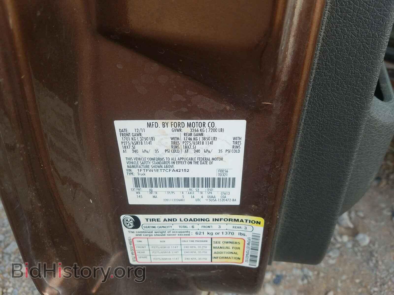 2012 FORD F150 - VIN: 1FTFW1ET7CFA42152 - Фото 10