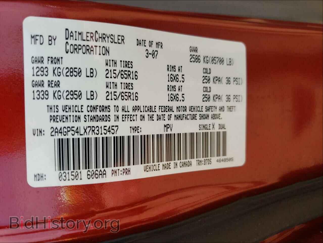 2007 CHRYSLER MINIVAN - VIN: 2A4GP54LX7R315457 - Фото 10