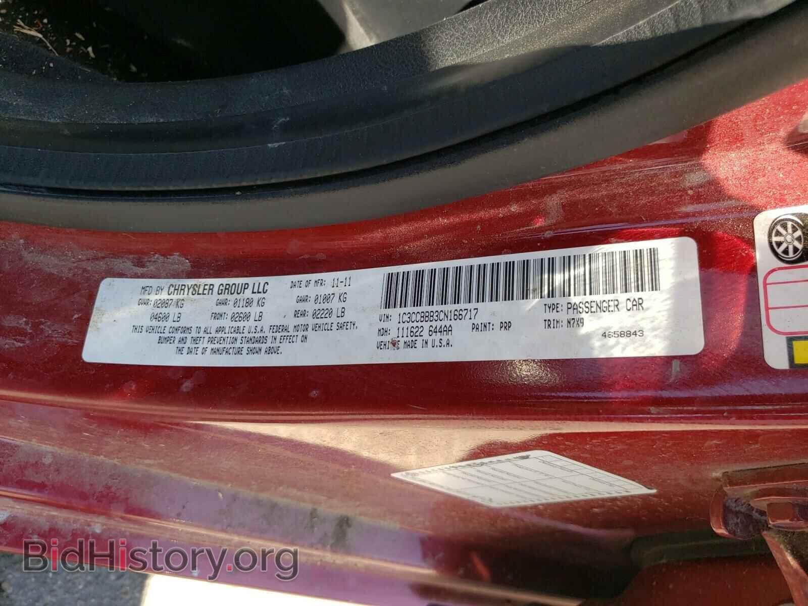 2012 CHRYSLER 200 - VIN: 1C3CCBBB3CN166717 - Фото 10