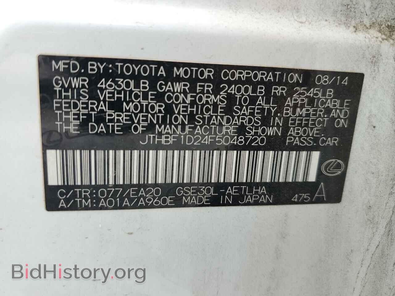 2015 LEXUS IS - VIN: JTHBF1D24F5048720 - Photo 12