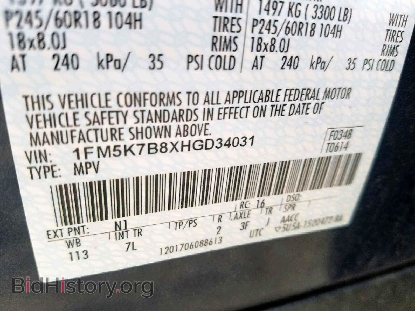 2017 FORD EXPLORER - VIN: 1FM5K7B8XHGD34031 - Фото 10