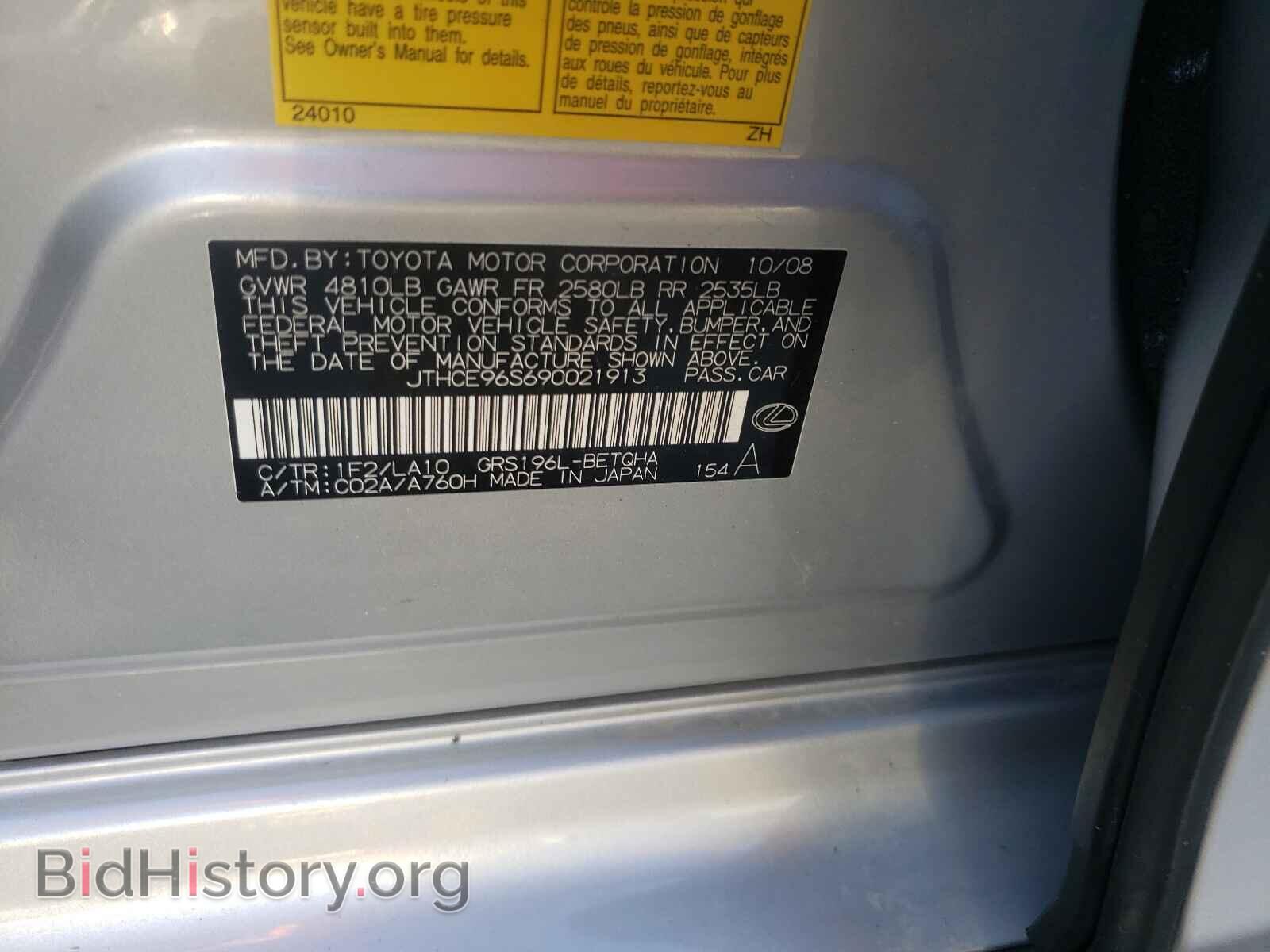 2009 LEXUS GS350 - VIN: JTHCE96S690021913 - Фото 10