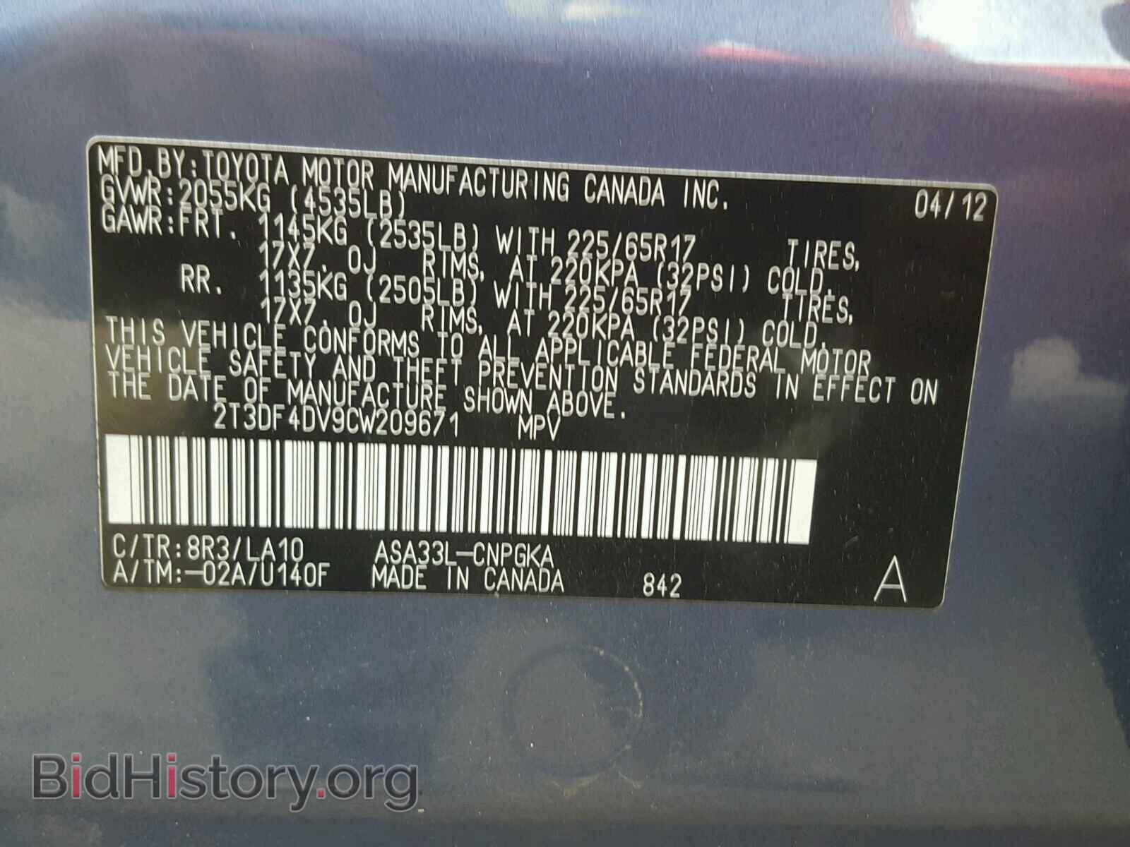 2012 TOYOTA RAV4 - VIN: 2T3DF4DV9CW209671 - Фото 10