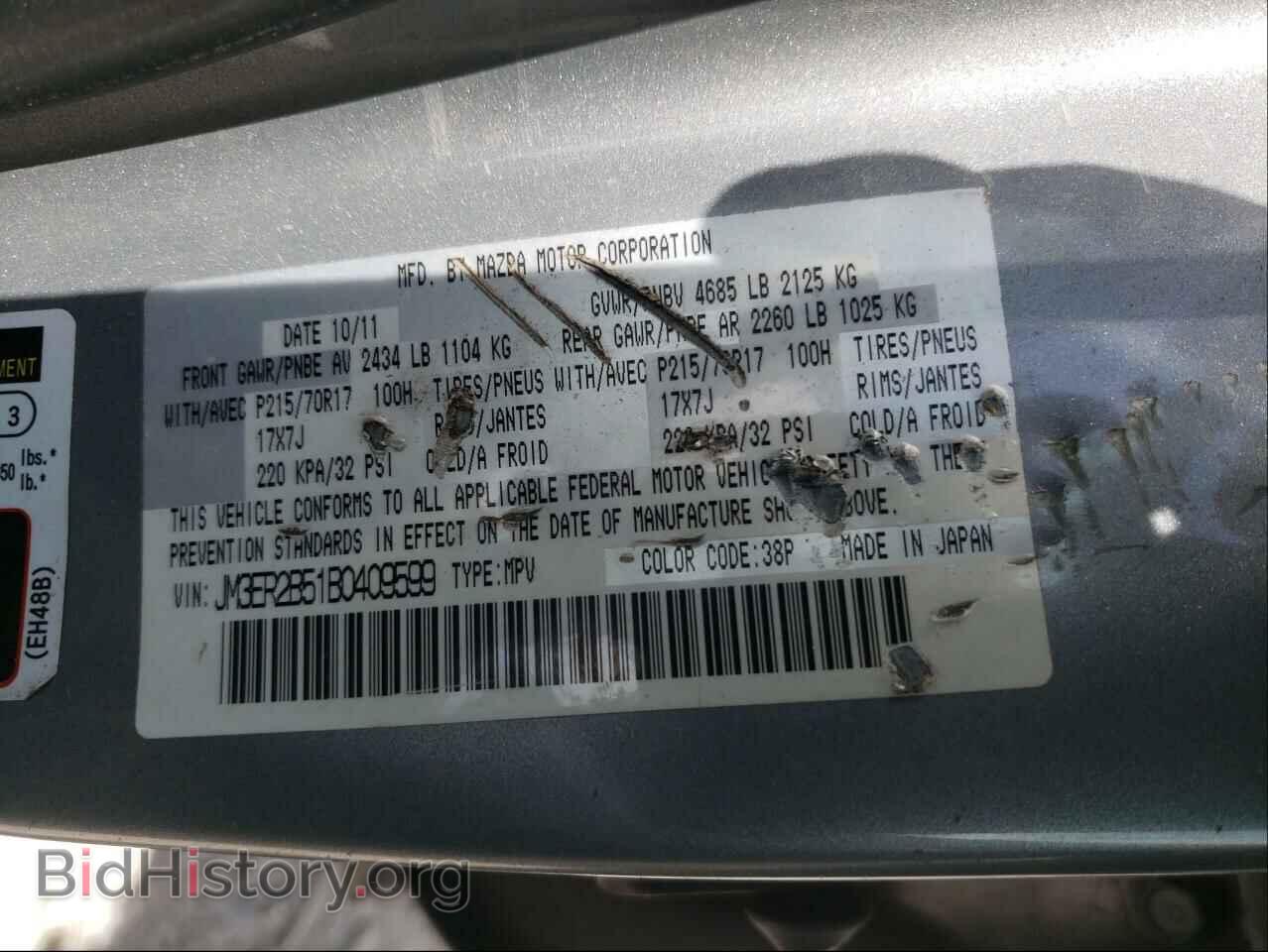 2011 MAZDA CX-7 - VIN: JM3ER2B51B0409599 - Фото 10