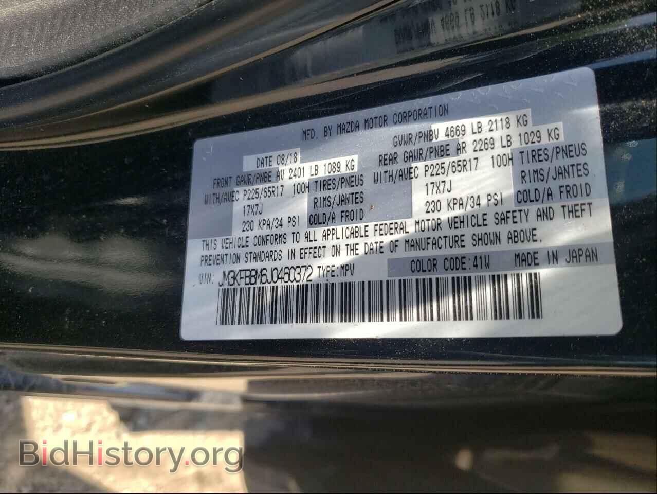 2018 MAZDA CX-5 - VIN: JM3KFBBM6J0460372 - Фото 10
