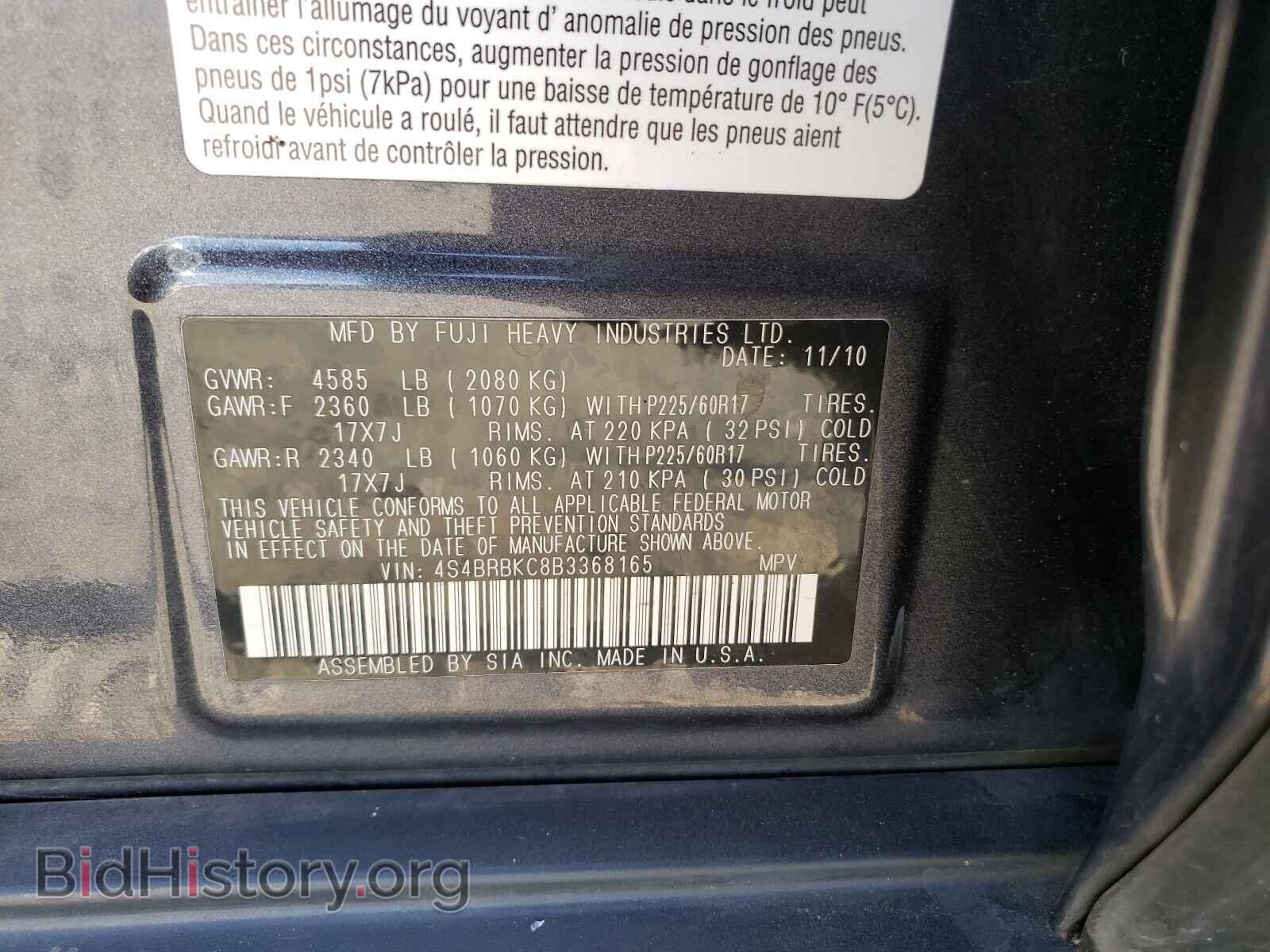 2011 SUBARU OUTBACK - VIN: 4S4BRBKC8B3368165 - Фото 10