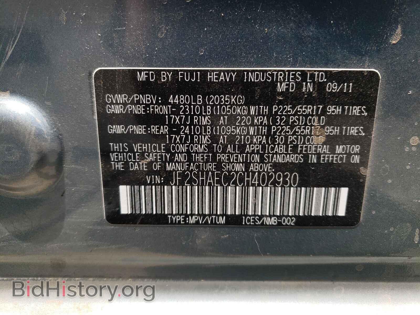 2012 SUBARU FORESTER - VIN: JF2SHAEC2CH402930 - Photo 10