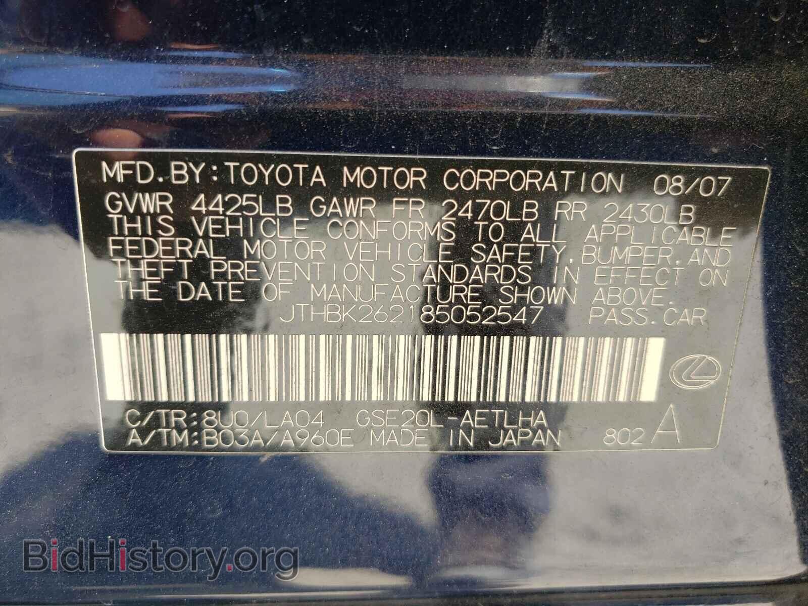 2008 LEXUS IS - VIN: JTHBK262185052547 - Фото 10
