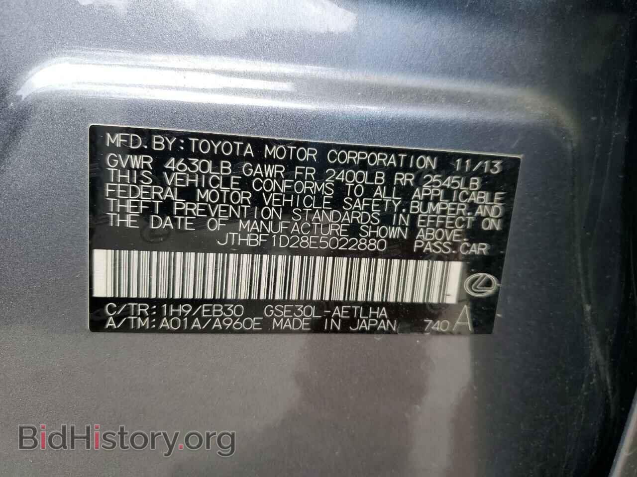 2014 LEXUS IS - VIN: JTHBF1D28E5022880 - Фото 12