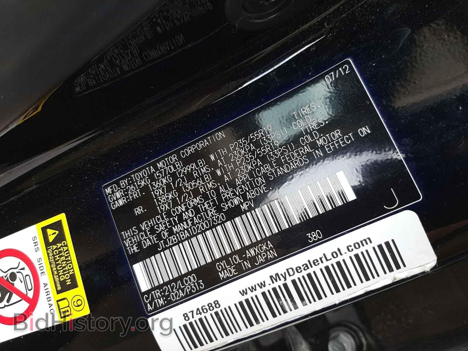 2013 LEXUS RX450 - VIN: JTJZB1BA1D2007320 - Фото 10