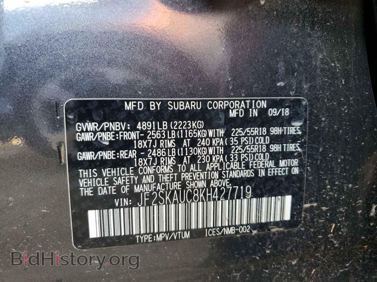2019 SUBARU FORESTER - VIN: JF2SKAUC8KH427719 - Фото 15