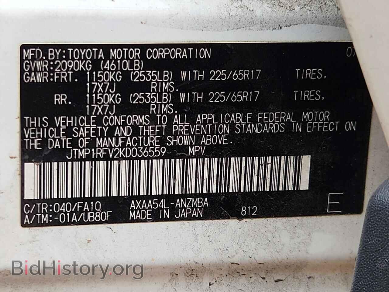 2019 TOYOTA RAV4 - VIN: JTMP1RFV2KD036559 - Фото 14