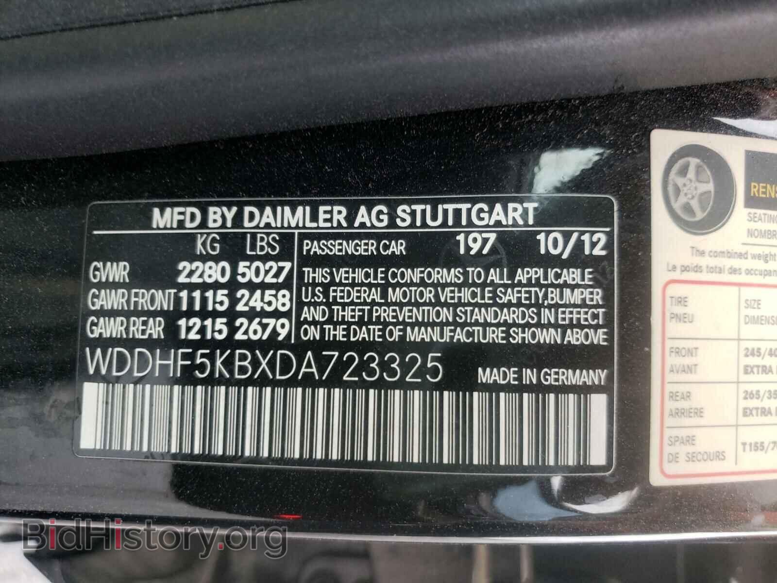 2013 MERCEDES-BENZ E-CLASS - VIN: WDDHF5KBXDA723325 - Фото 10