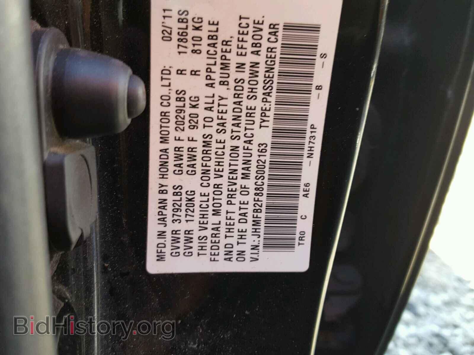 2012 HONDA CIVIC - VIN: JHMFB2F88CS002163 - Фото 10