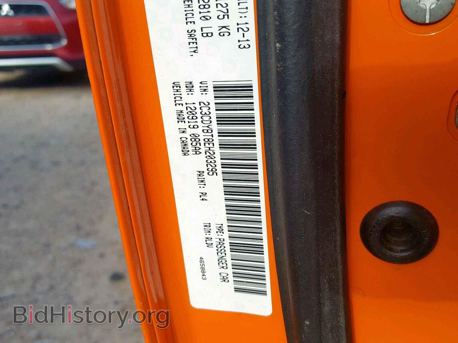 2014 DODGE CHALLENGER - VIN: 2C3CDYBT8EH203295 - Photo 10