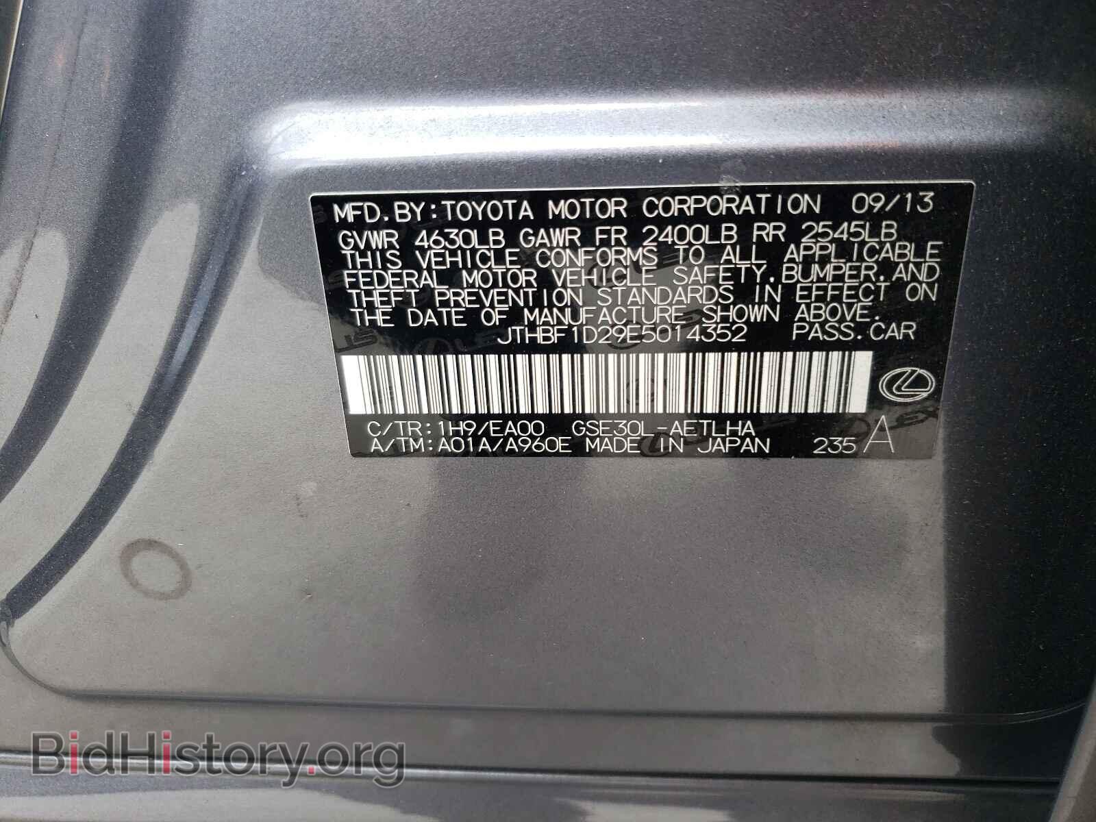 2014 LEXUS IS - VIN: JTHBF1D29E5014352 - Фото 10